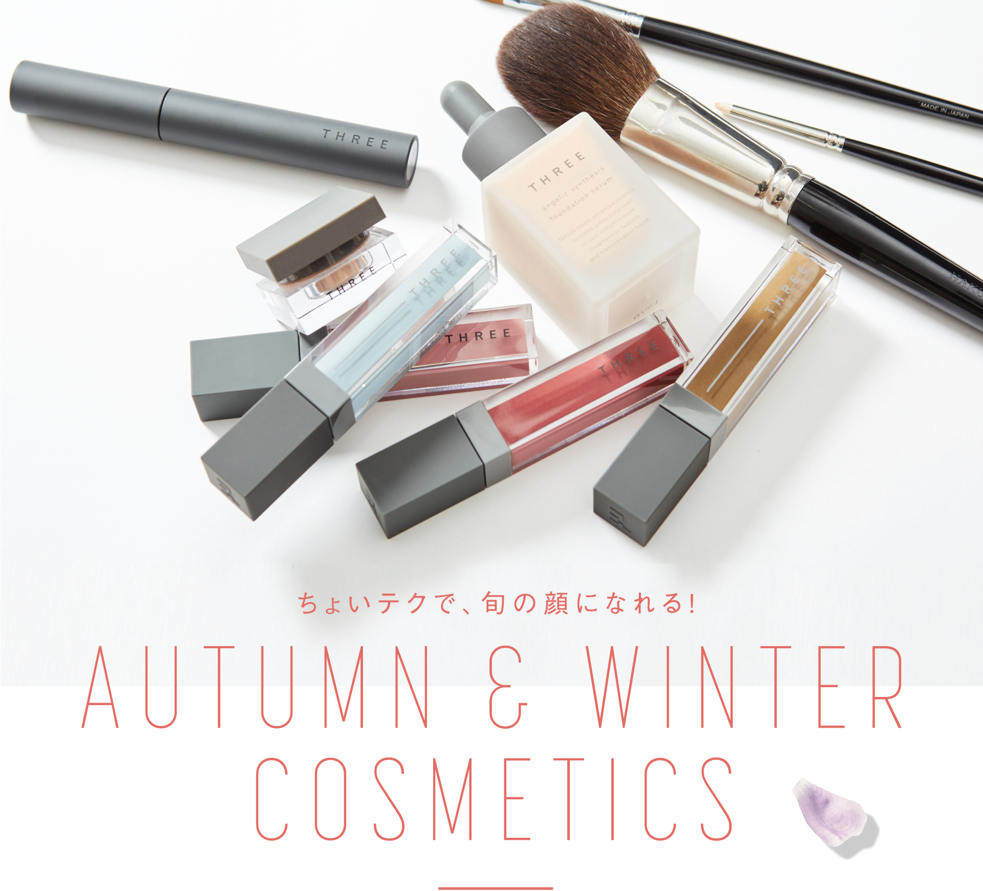 AUTUMN & WINTER COSMETICS