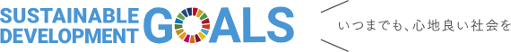 SDGs