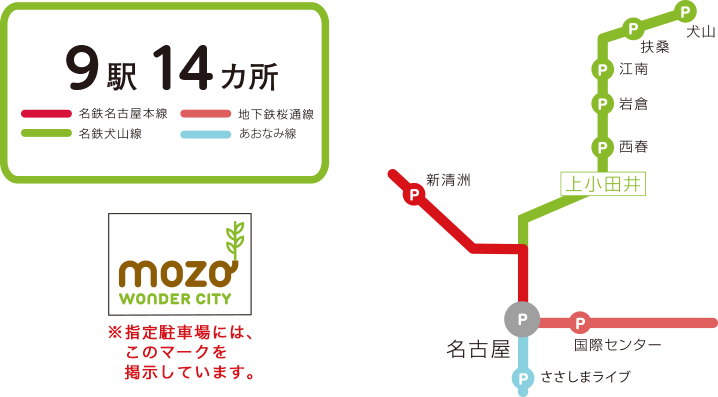 指定駐車場