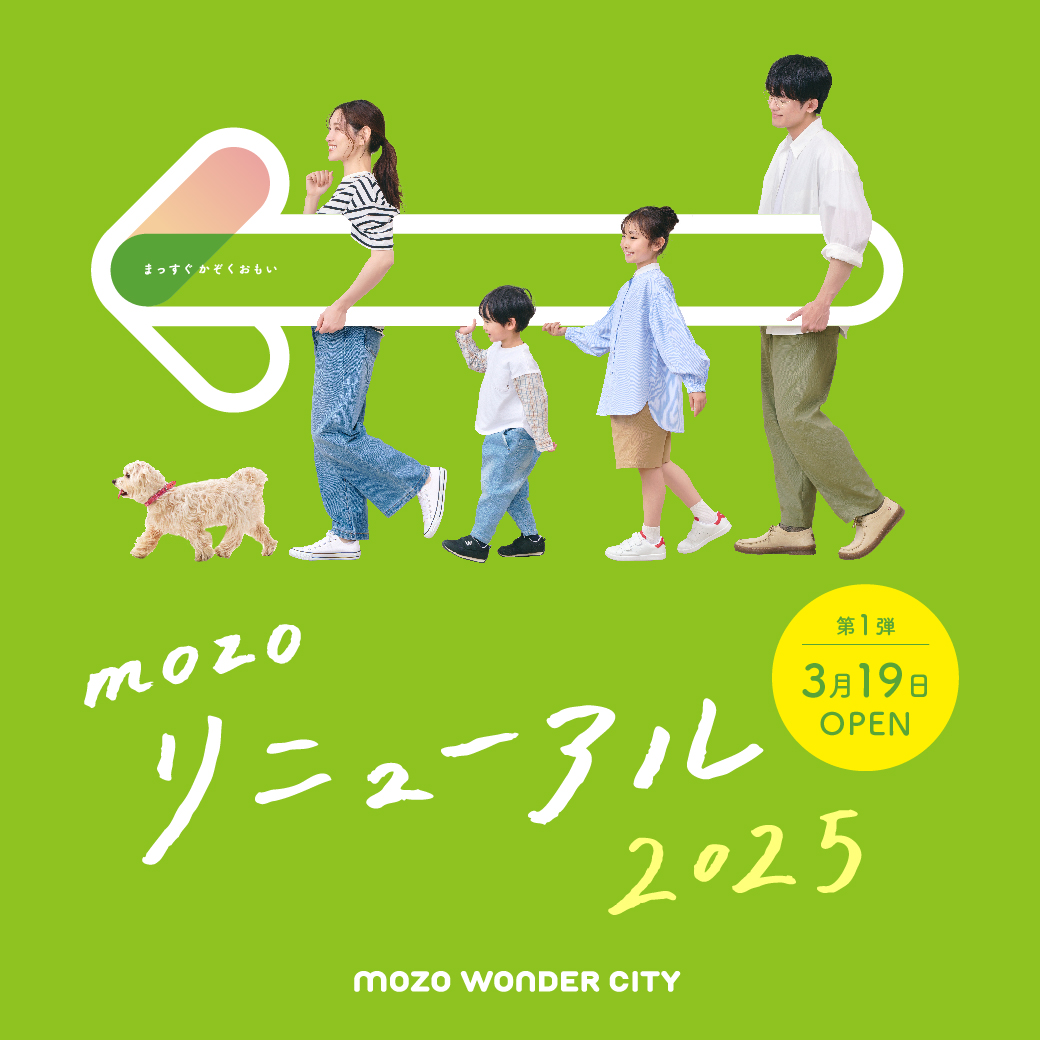 ぺテモの連続お客さま感謝デー！ | SHOP NEWS | mozo ワンダーシティ