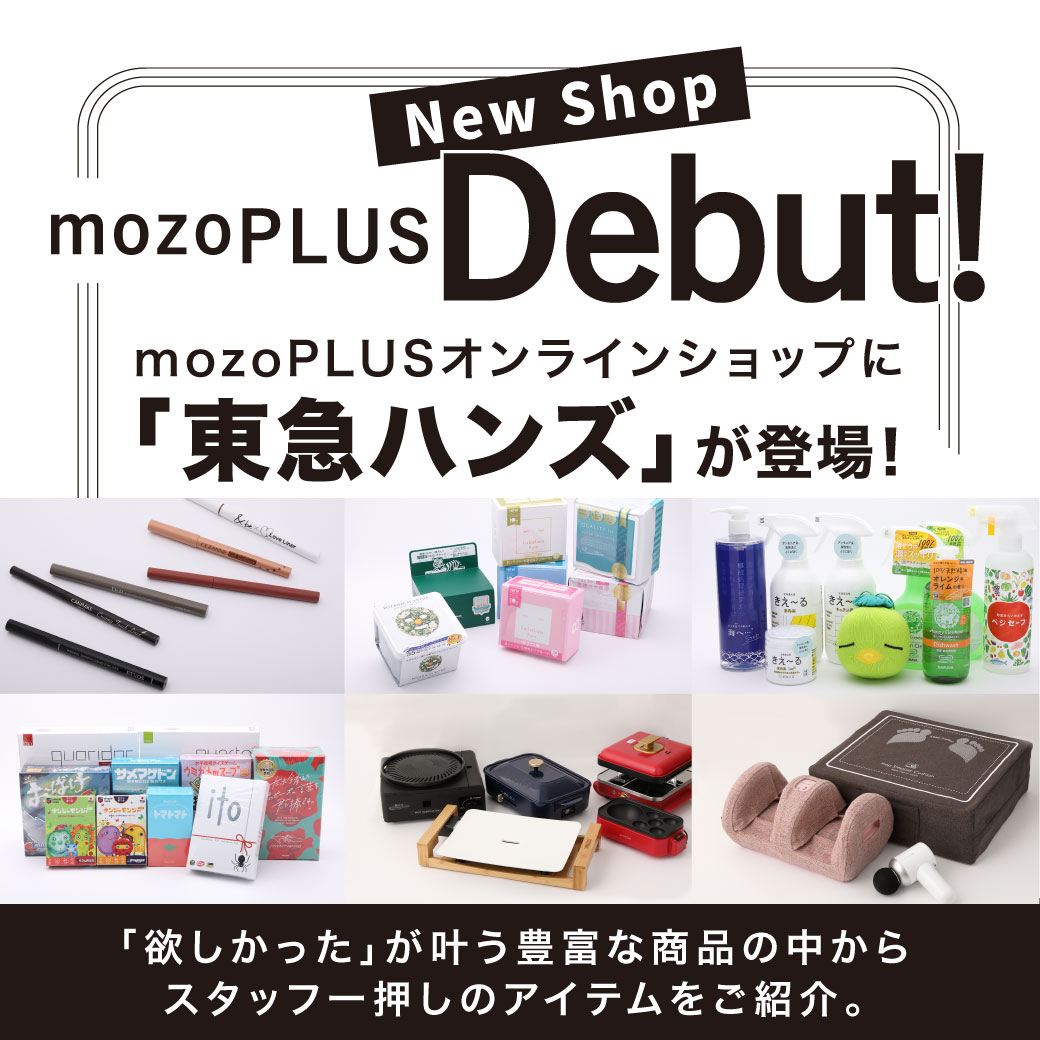 交通アクセス 車をご利用の場合 Mozo Wonder City