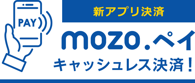新アプリ決済 mozo.ペイ クレジットカードとの連携