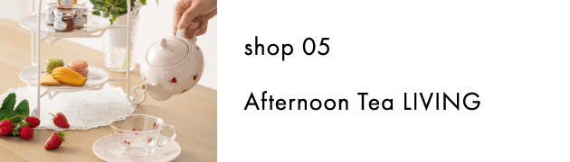 shop05 Afternoon Tea LIVING