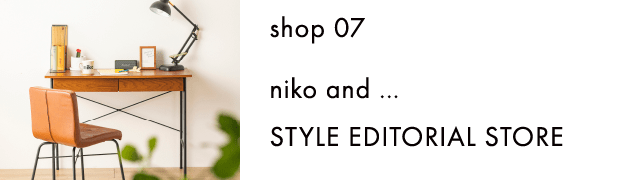 shop07 niko and... STYLE EDITORIAL STORE