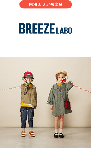 BREEZE LABO