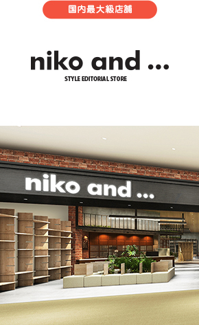 niko and...STYLE EDITORIAL STORE