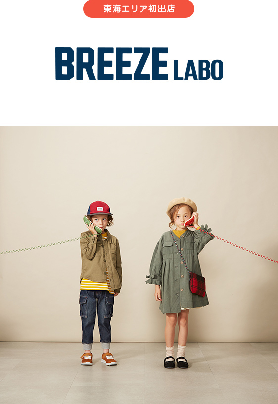 BREEZE LABO