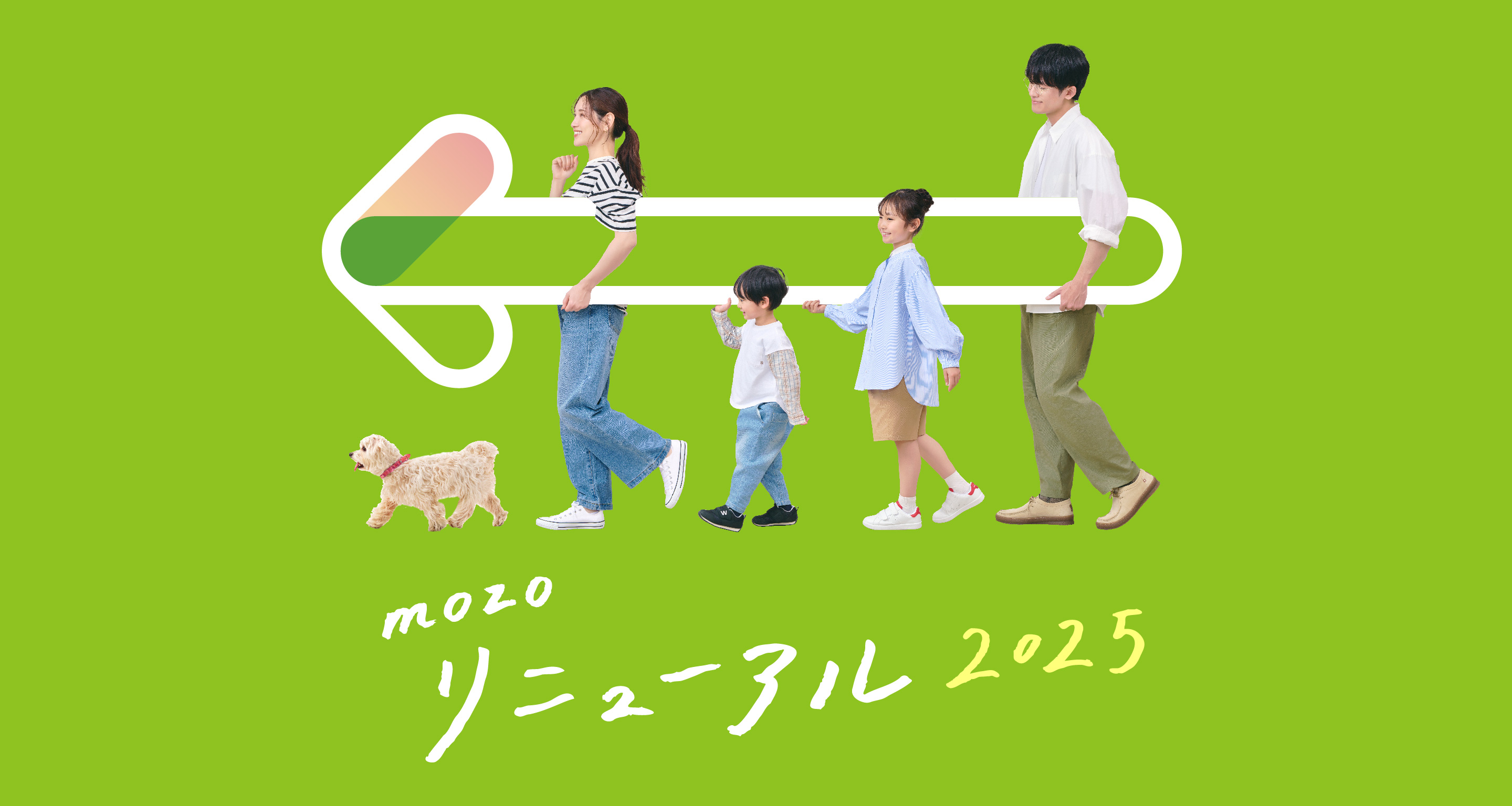 mozo リニューアル 2025