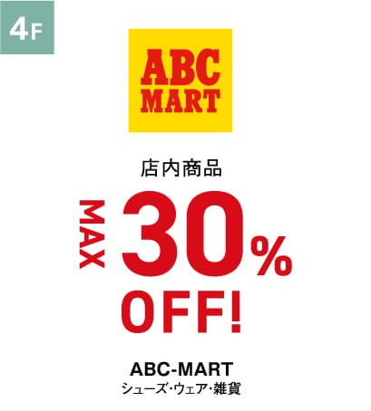 ABC-MART