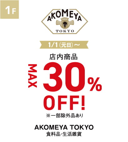 AKOMEYA TOKYO
