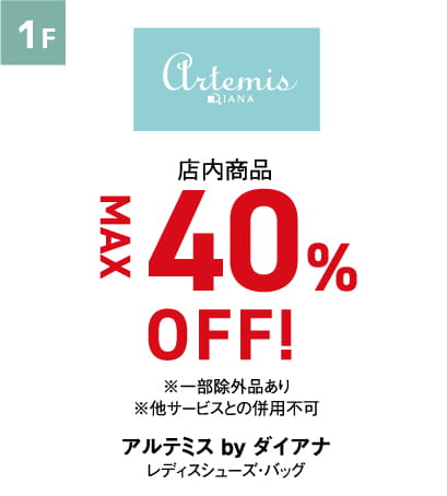 アルテミス by ダイアナ