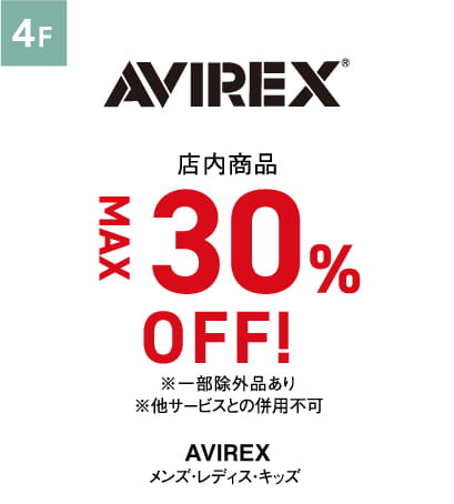 AVIREX