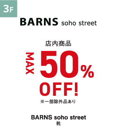 BARNS soho street