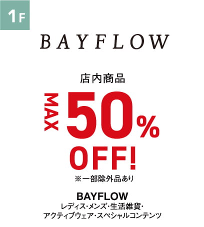 BAYFLOW
