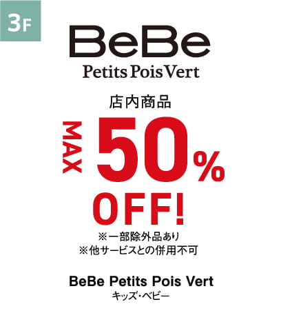 BeBe Petits Pois Vert