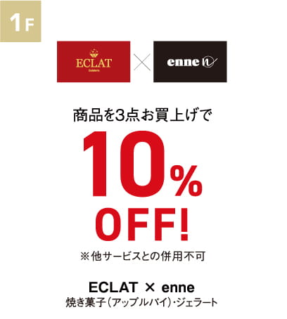 ECLAT × enne