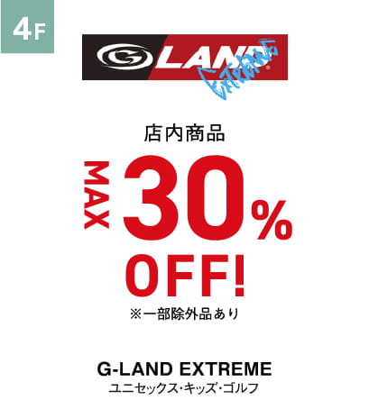 G-LAND EXTREME