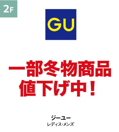 GU
