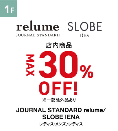 JOURNAL STANDARD relume/SLOBE IENA