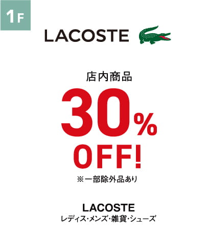 LACOSTE