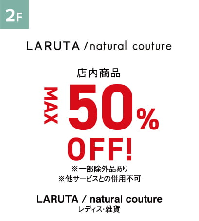 LARUTA / natural couture