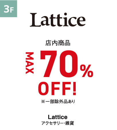 Lattice