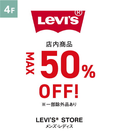 LEVI'S STORE