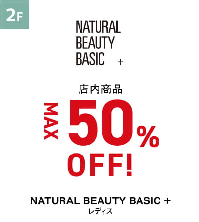 NATURAL BEAUTY BASIC+