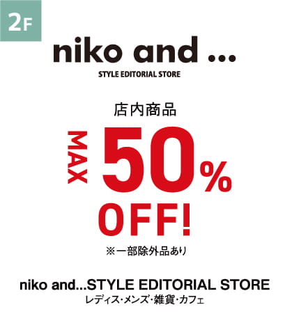 niko and ... STYLE EDITORIAL STORE