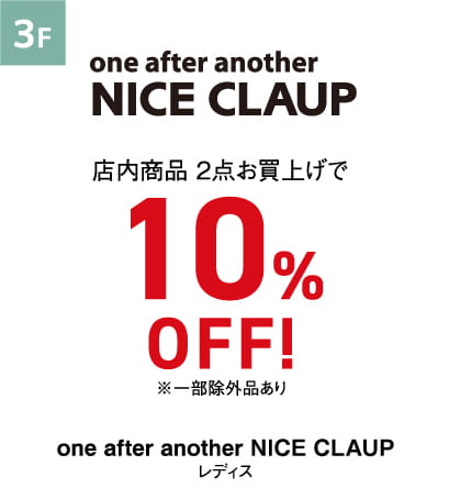 one after another NICE CLAUP