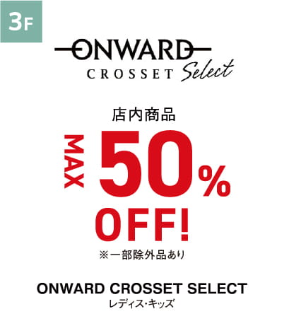 ONWARD CROSSET SELECT