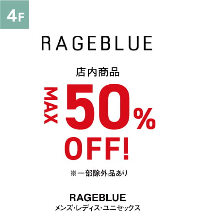 RAGEBLUE
