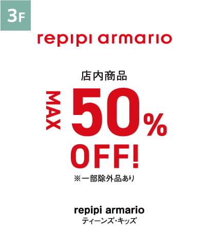 repipi armario