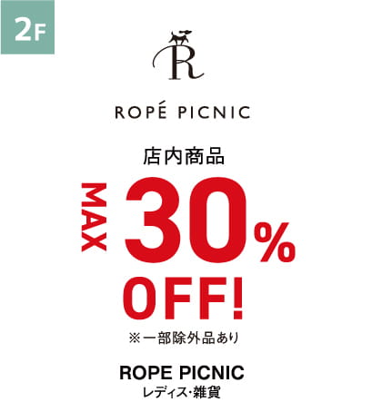 ROPE' PICNIC