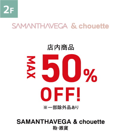 SAMANTHA VEGA & chouette