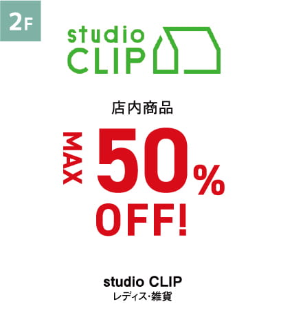 studio CLIP