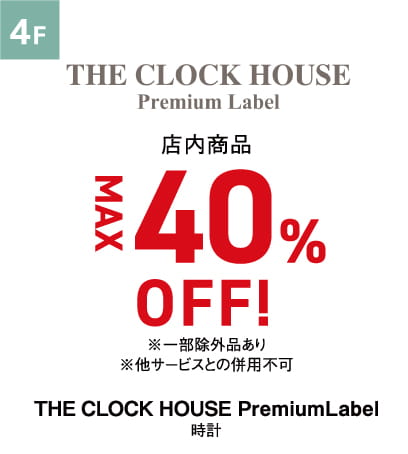 THE CLOCK HOUSE Premium Label