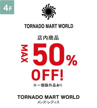TORNADO MART WORLD