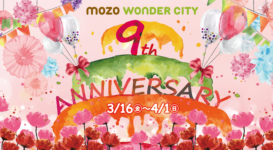 9th ANNIVERSARY